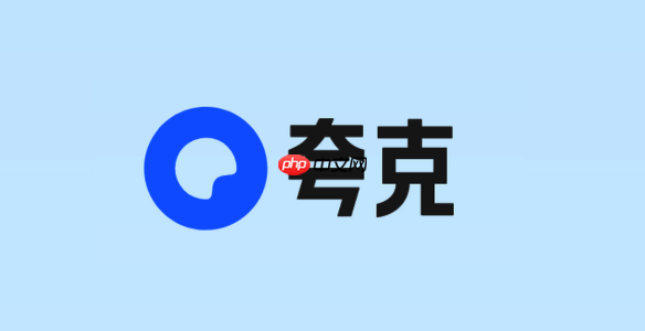 如何用夸克搜索查询政府公告文件 夸克搜索政务类数据入口整理