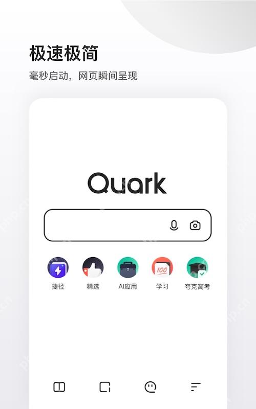 夸克浏览器免费在线观看电影 夸克浏览器不卡顿播放视屏 - 创想鸟