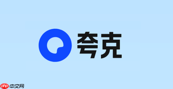 如何用夸克搜索识别关键词热度趋势 夸克搜索热词排名查询入口讲解