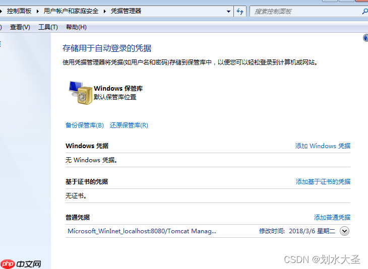 本地Git如何修改已保存的Github密码(Mac/Windows)