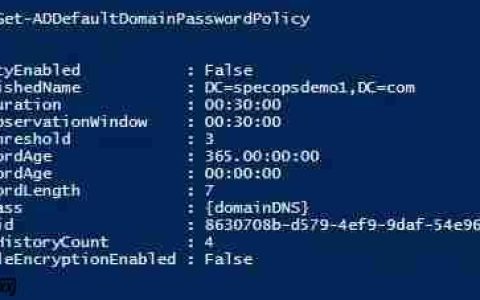 使用PowerShell管理和修改Windows域密码策略