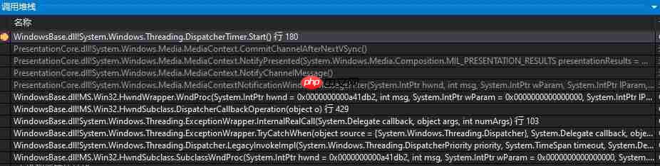 WPF 如何知道当前有多少个 DispatcherTime 在运行