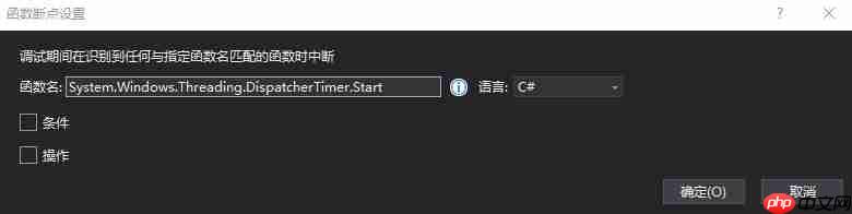 WPF 如何知道当前有多少个 DispatcherTime 在运行