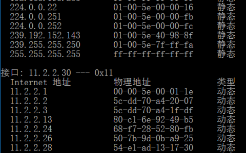 查mac对应ip的不同系统命令