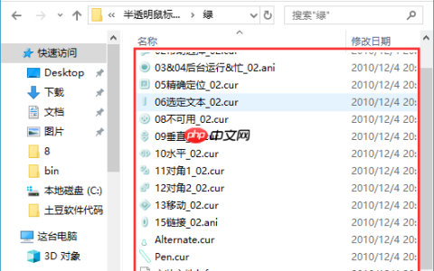 win10系统美化之鼠标方案－个性windows