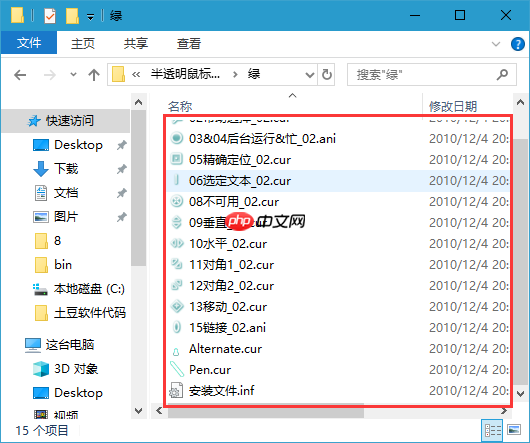 win10系统美化之鼠标方案-个性windows