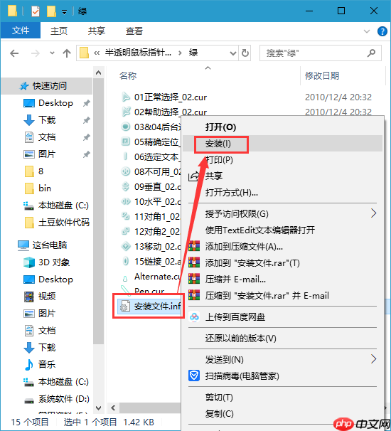 win10系统美化之鼠标方案-个性windows