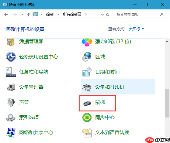 win10系统美化之鼠标方案-个性windows