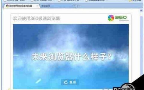 360极速浏览器为什么卸载不了 卸载的具体方法介绍