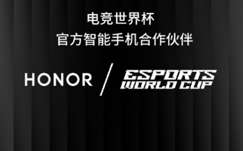 赋能全球顶级电竞赛事！荣耀手机护航2025 EWC电竞世界杯
