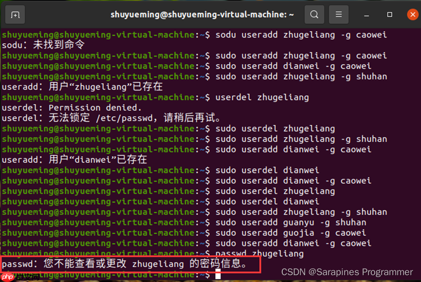 【Linux操作系统】探秘Linux奥秘：用户、组、密码及权限管理的解密与实战