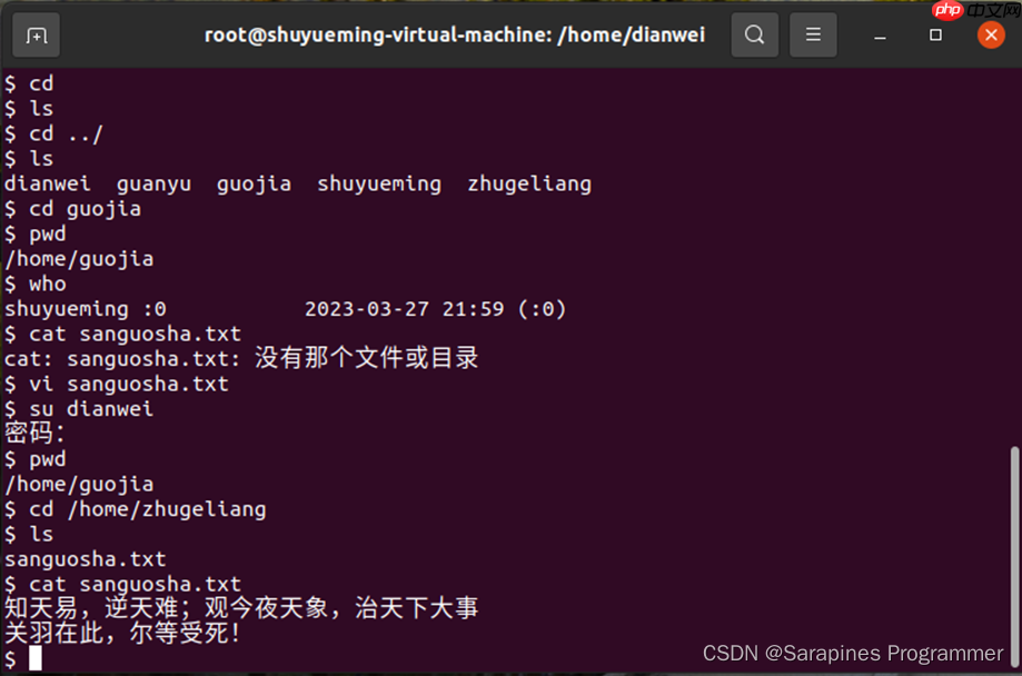 【Linux操作系统】探秘Linux奥秘:用户、组、密码及权限管理的解密与实战