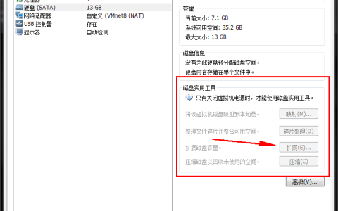 如何对vmware虚拟机中的Linux系统进行扩容并将扩大的空间应用在linux中