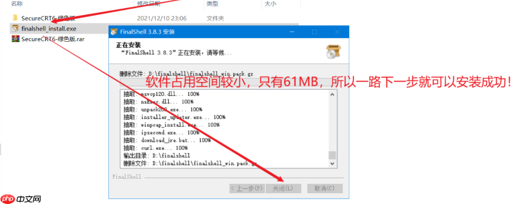 Linux操作系统基础(四):Linux连接工具使用