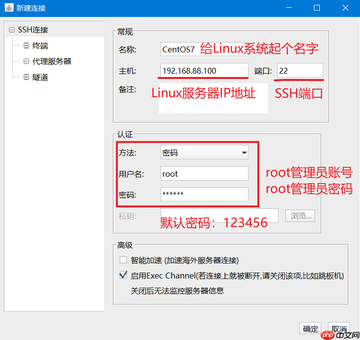 Linux操作系统基础(四):Linux连接工具使用
