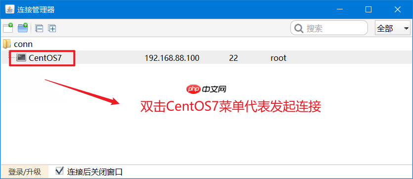 Linux操作系统基础(四):Linux连接工具使用