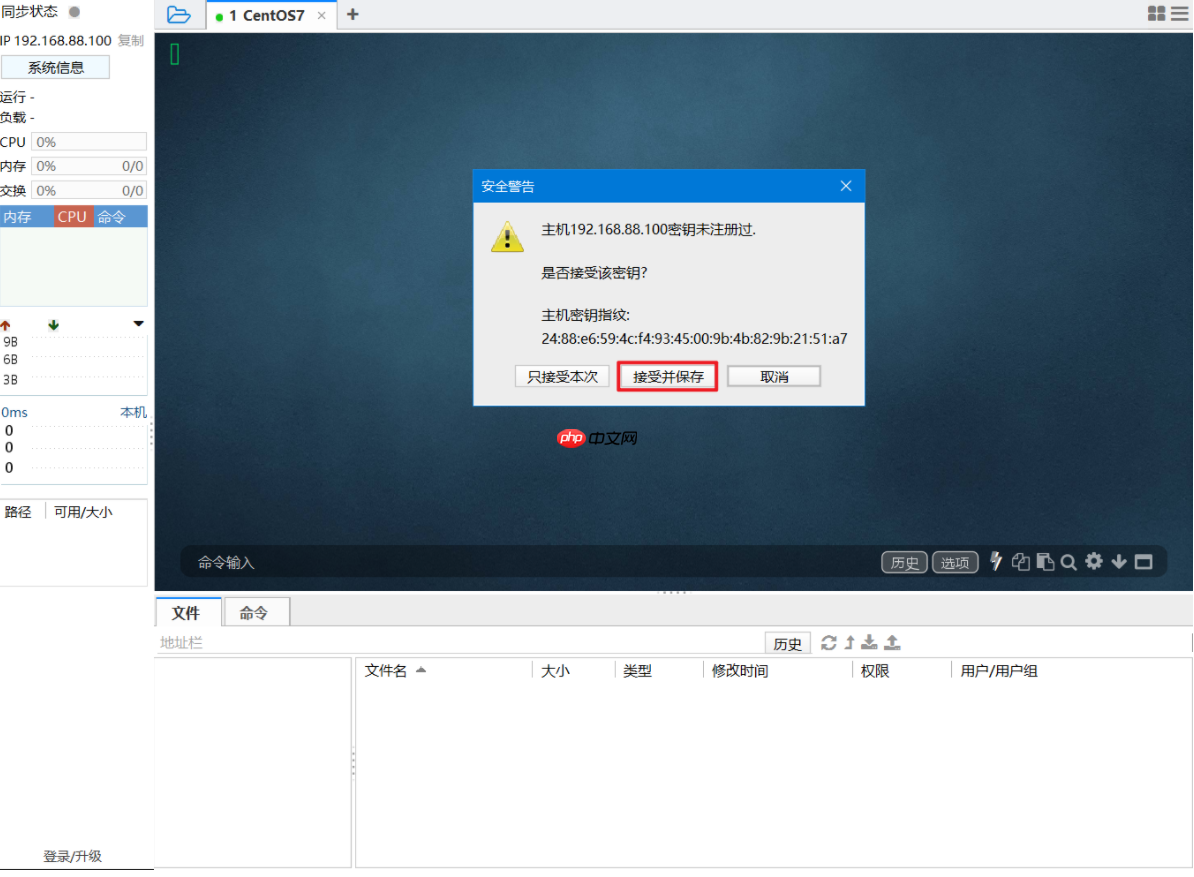 Linux操作系统基础(四):Linux连接工具使用
