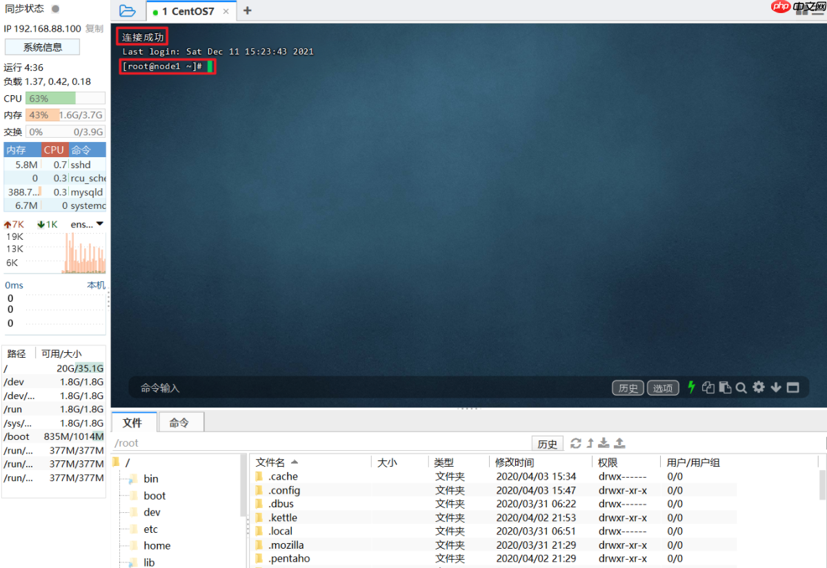 Linux操作系统基础(四):Linux连接工具使用