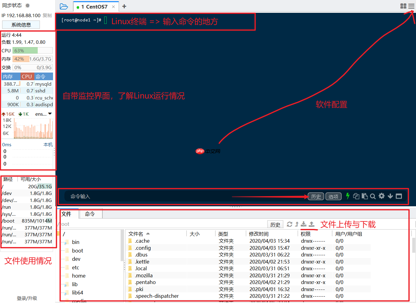 Linux操作系统基础(四):Linux连接工具使用