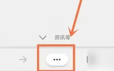 edge浏览器如何翻译成中文 Edge app翻译网页方法介绍