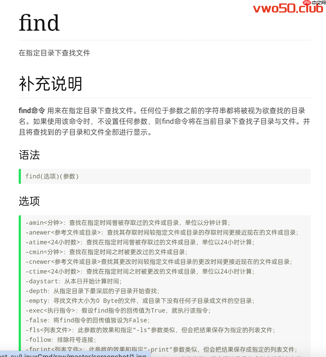 Linux-command ,linux新手的福音