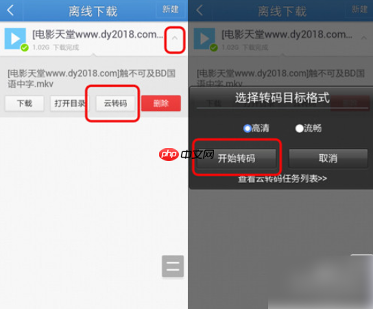 uc网盘怎么下载文件 UC云怎么批量下载