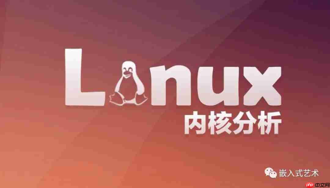 【深入理解Linux内核锁】| 原子操作