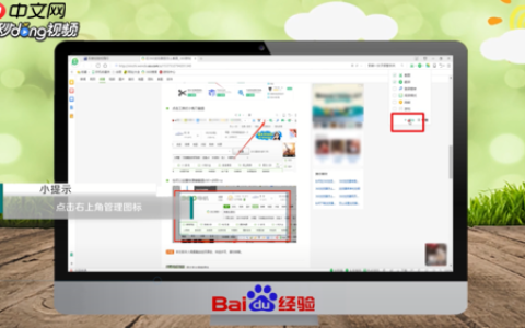 360浏览器怎么截图 360浏览器截图方法