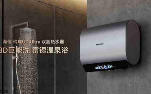海信电热水器DS11Ultra：小体积破解空间焦虑，1.5吨热水全家畅洗