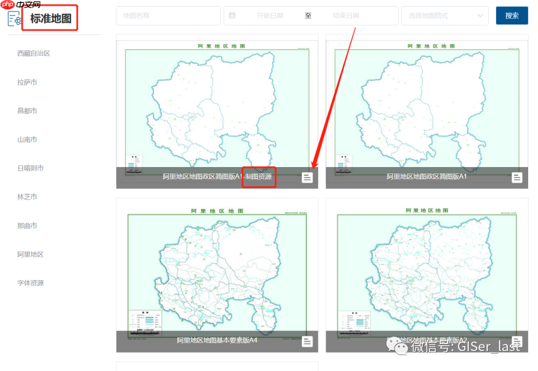 标准地图的矢量模板,ArcGIS可打开
