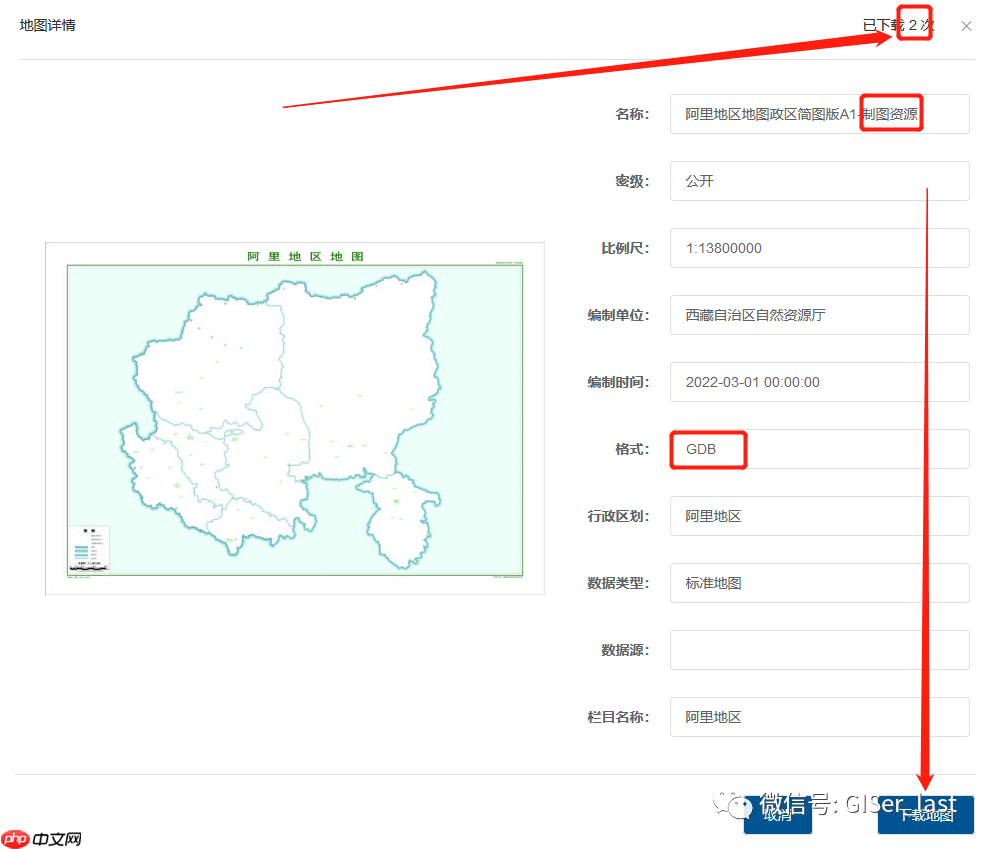 标准地图的矢量模板,ArcGIS可打开