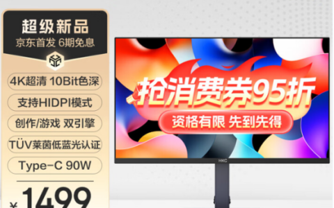 HKCT2755U显示器上市：双面实力派，定义专业创作与疾速娱乐新标杆
