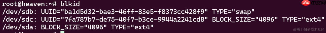 Linux磁盘管理:如何查看UUID和检查分区文件系统