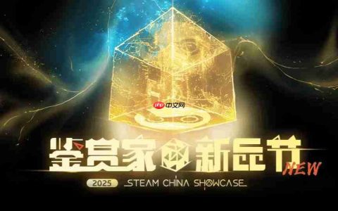 Steam《鉴赏家新品节》活动开启：多款国产新作试玩