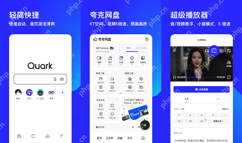 夸克影院最新版免费在线观看 夸克影院高清影视资源流畅播放