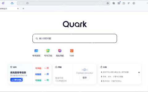 夸克云盘资源怎么搜索 夸克网盘怎么找资源