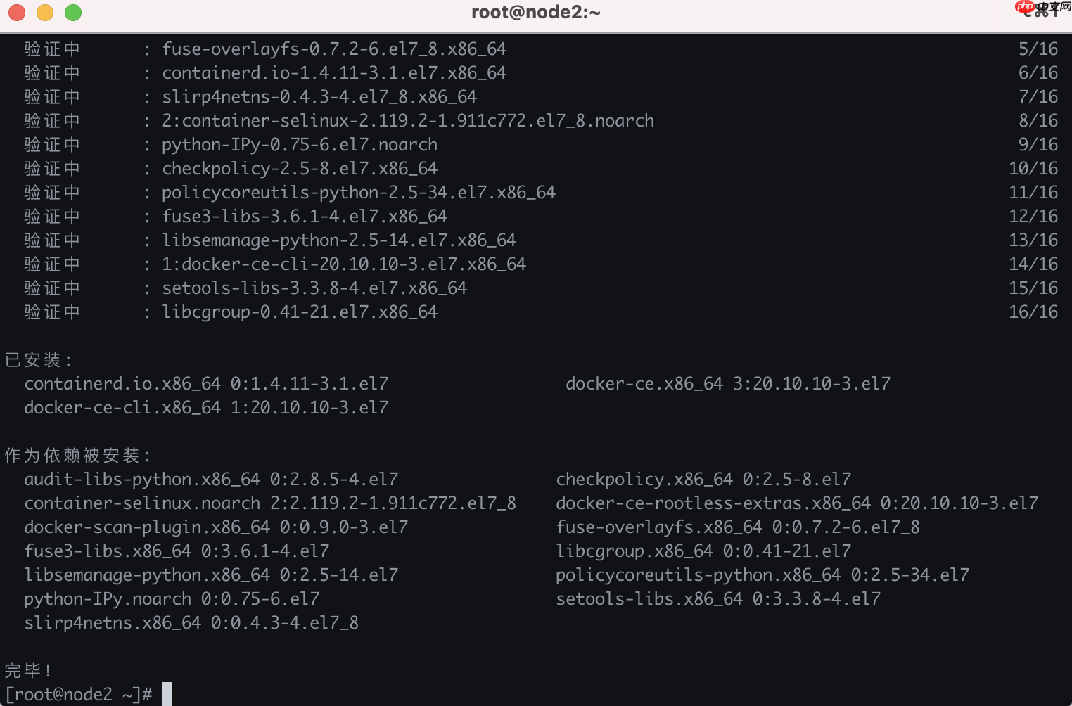 Docker从入门到精通(二)——安装Docker