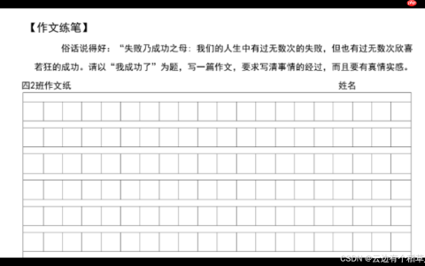 【Linux系统】第六节—简易倒计时+进度条（详解）