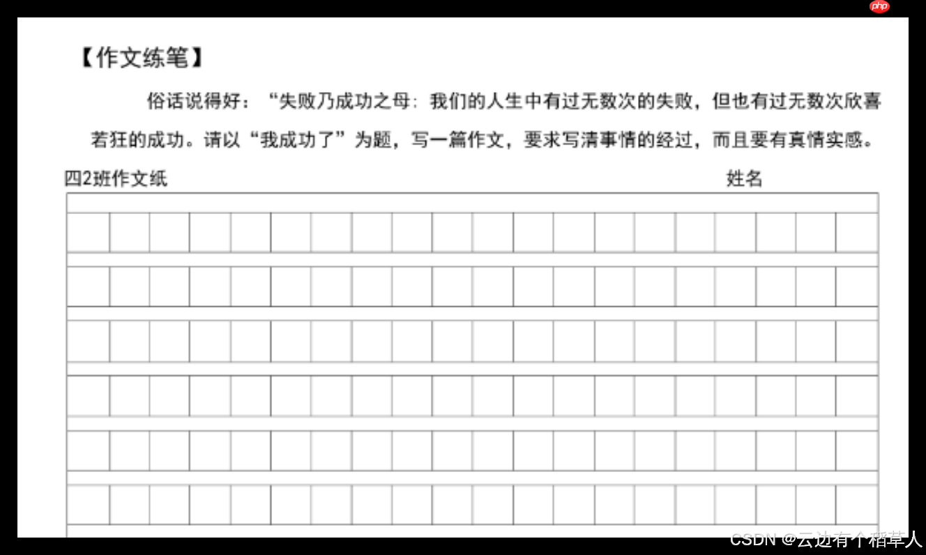【Linux系统】第六节—简易倒计时+进度条(详解)