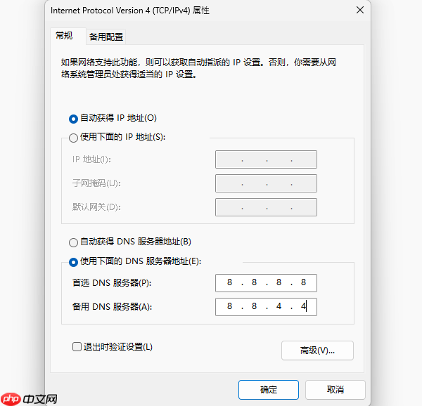 无法找到dns地址怎么办 轻松解决DNS服务异常无法上网问题