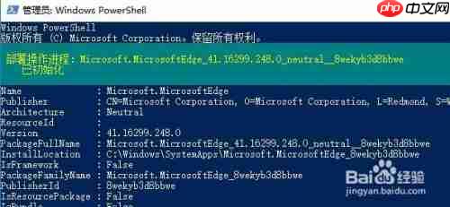 edge浏览器如何删除 edge浏览器删除方法