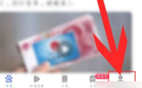 百度极速版怎么开启无痕模式 百度极速版开启无痕模式方法介绍