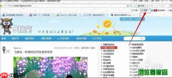 搜狗浏览器如何截长图 搜狗浏览器截长图教程