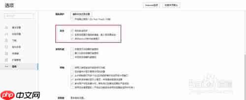 搜狗浏览器怎么取消记住的密码