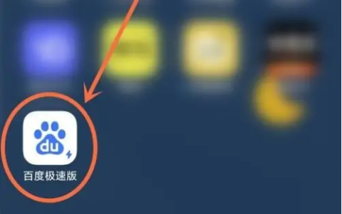 百度浏览器极速版怎么设置视频自动播放 具体操作方法介绍