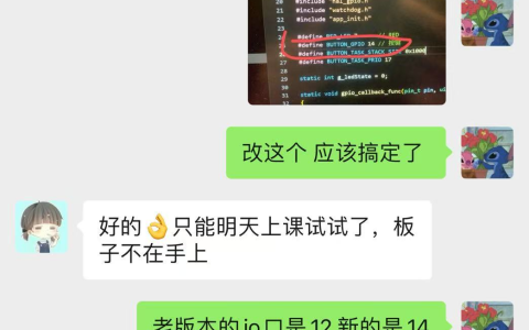 星闪开发之buttondemo烧录后无效果思路