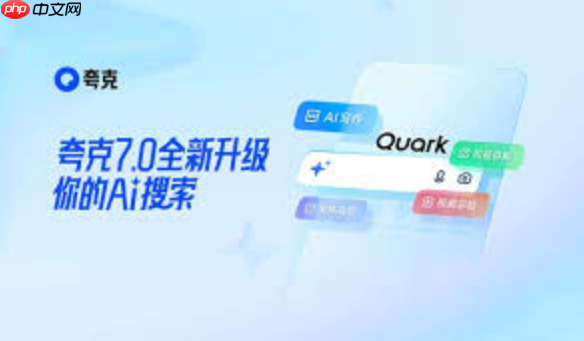 如何将夸克AI大模型接入外包项目中 夸克AI大模型B端方案接单技巧