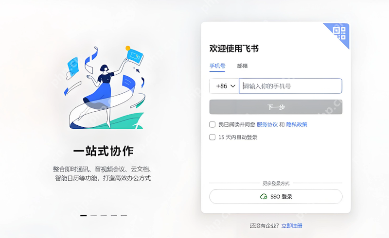 飞书语音通话可以录音吗 飞书语音通话如何开启录音功能 - 创想鸟
