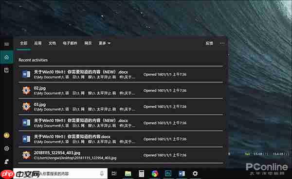 欢迎来到扁平世界 Win10 19H1预览版18282体验
