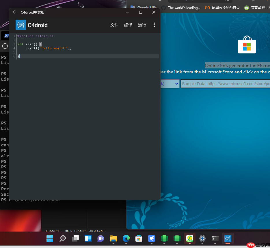 win11直装c4droid教程